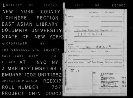 中国未知族谱-直省同年录.pdf电子版插图 中国未知族谱-直省同年录.pdf电子版插图