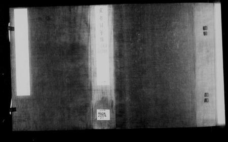 中国未知族谱-直省同年录.pdf电子版插图3 中国未知族谱-直省同年录.pdf电子版插图3