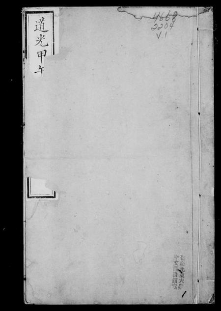 中国未知族谱-直省同年录.pdf电子版插图4 中国未知族谱-直省同年录.pdf电子版插图4