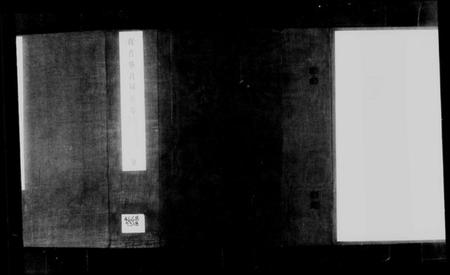 中国未知族谱-直省举贡同年录.pdf电子版插图2