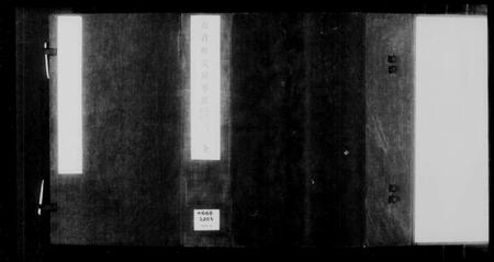 中国未知族谱-直省乡试同年齿录.pdf电子版插图2 中国未知族谱-直省乡试同年齿录.pdf电子版插图2