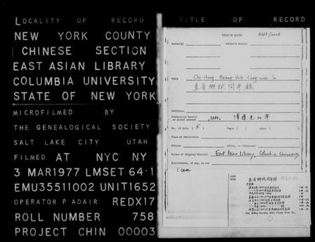 中国未知族谱-道光庚子恩科直省同年谱.pdf电子版插图 中国未知族谱-道光庚子恩科直省同年谱.pdf电子版插图