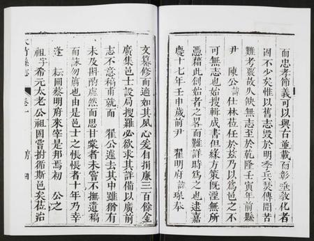 四川未知族谱-大竹县志.pdf电子版插图5