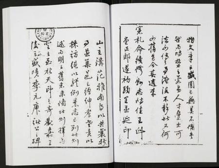 四川未知族谱-定远县志.pdf电子版插图3 四川未知族谱-定远县志.pdf电子版插图3