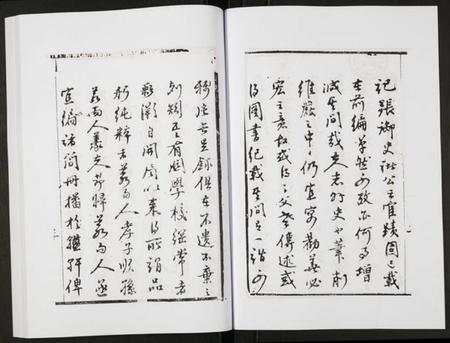 四川未知族谱-定远县志.pdf电子版插图4 四川未知族谱-定远县志.pdf电子版插图4