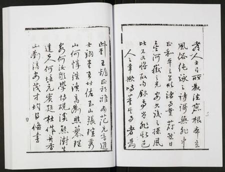 四川未知族谱-定远县志.pdf电子版插图5 四川未知族谱-定远县志.pdf电子版插图5