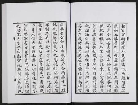 四川未知族谱-叙州府志.pdf电子版插图3 四川未知族谱-叙州府志.pdf电子版插图3