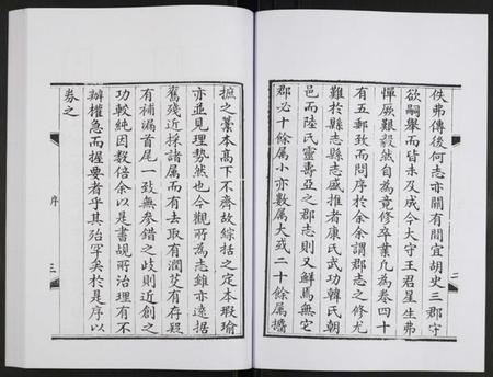 四川未知族谱-叙州府志.pdf电子版插图4 四川未知族谱-叙州府志.pdf电子版插图4