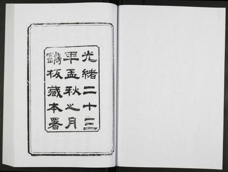 四川未知族谱-新修潼川府志.pdf电子版插图2 四川未知族谱-新修潼川府志.pdf电子版插图2