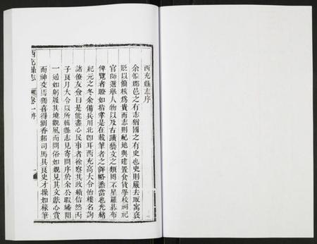 四川未知族谱-西充县志.pdf电子版插图2 四川未知族谱-西充县志.pdf电子版插图2