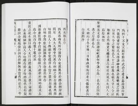 四川未知族谱-西充县志.pdf电子版插图3 四川未知族谱-西充县志.pdf电子版插图3