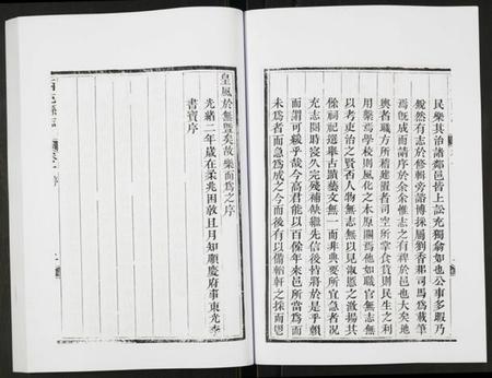 四川未知族谱-西充县志.pdf电子版插图4 四川未知族谱-西充县志.pdf电子版插图4