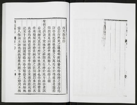 四川未知族谱-西充县志.pdf电子版插图5 四川未知族谱-西充县志.pdf电子版插图5