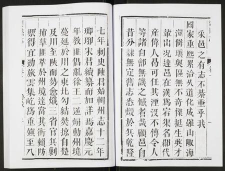 四川未知族谱-达县志.pdf电子版插图3 四川未知族谱-达县志.pdf电子版插图3