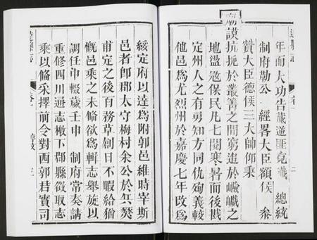 四川未知族谱-达县志.pdf电子版插图4 四川未知族谱-达县志.pdf电子版插图4