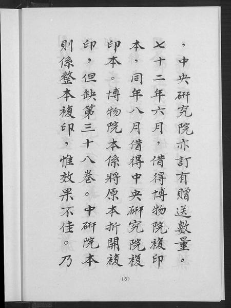 湖北未知族谱-阳新县志.pdf电子版插图5 湖北未知族谱-阳新县志.pdf电子版插图5