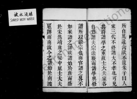 江苏卫氏族谱-锡山卫氏宗谱 [16卷,首1卷].pdf电子版插图5