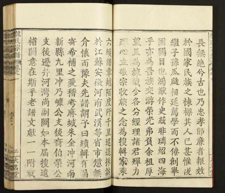 湖北魏氏族谱-魏氏宗谱.pdf电子版插图3