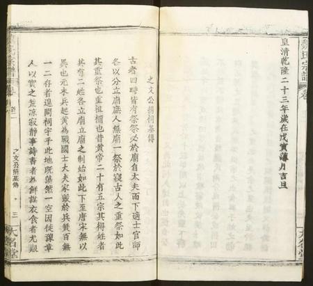 湖北魏氏族谱-魏氏宗谱.pdf电子版插图3