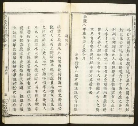 湖北魏氏族谱-魏氏宗谱.pdf电子版插图5