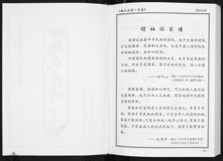 湖北魏氏族谱-魏氏宗谱[12卷首1卷附1卷].pdf电子版插图2