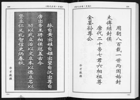 湖北魏氏族谱-魏氏宗谱[12卷首1卷附1卷].pdf电子版插图4