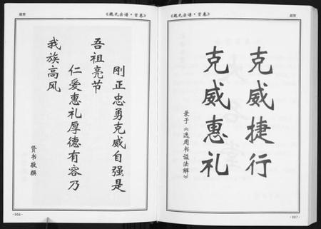 湖北魏氏族谱-魏氏宗谱[12卷首1卷附1卷].pdf电子版插图5