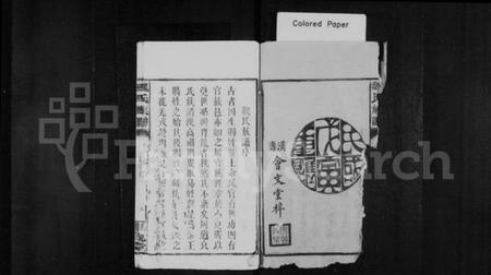 湖北魏氏族谱-魏氏族谱 [15卷,首2卷].pdf电子版插图2