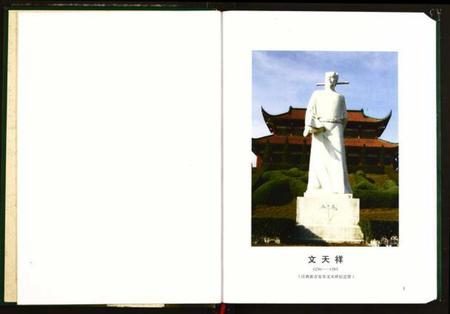 湖北文氏族谱-文氏族谱.pdf电子版插图2 湖北文氏族谱-文氏族谱.pdf电子版插图2