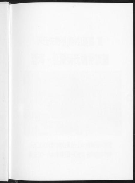 江苏吴氏族谱-勃海延陵吴氏远祖族谱.pdf电子版插图1