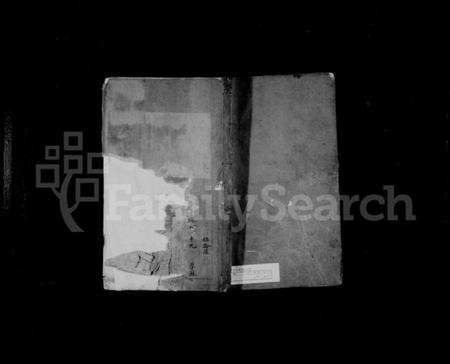 江苏吴氏族谱-北渠吴氏族谱 [6卷,首1卷].pdf电子版