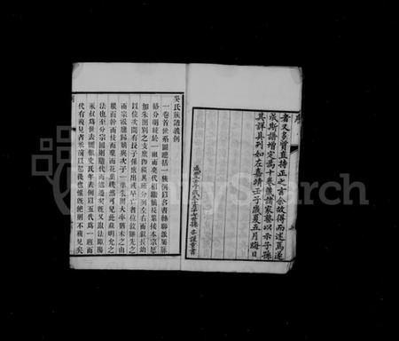 江苏吴氏族谱-北渠吴氏族谱 [6卷,首1卷].pdf电子版插图4