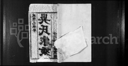 江苏吴氏族谱-吴氏家乘 [81卷].pdf电子版