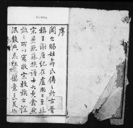 江苏吴氏族谱-吴氏家乘 [81卷].pdf电子版插图2