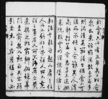 江苏吴氏族谱-吴氏家乘 [81卷].pdf电子版插图4