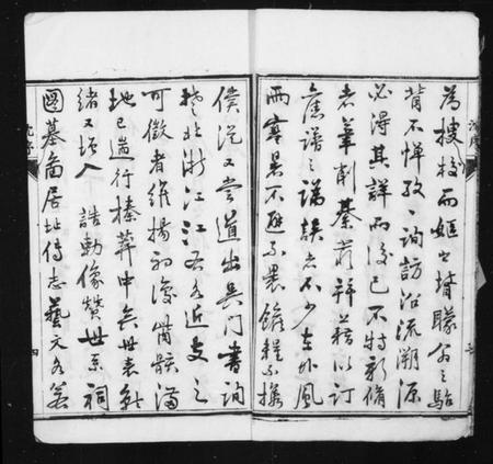 江苏吴氏族谱-吴氏家乘 [81卷].pdf电子版插图5