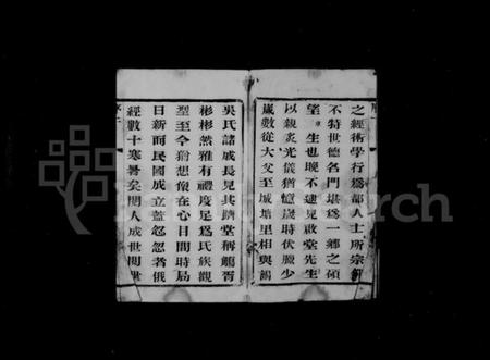 江苏吴氏族谱-城塘吴氏宗谱 [15卷].pdf电子版插图3