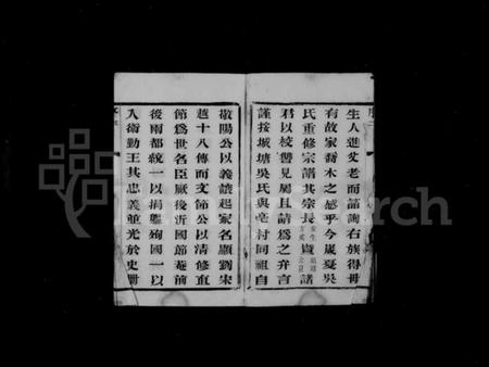 江苏吴氏族谱-城塘吴氏宗谱 [15卷].pdf电子版插图4