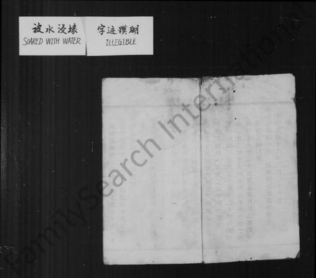 江苏吴氏族谱-富安吴氏重修族谱 [8卷].pdf电子版插图2