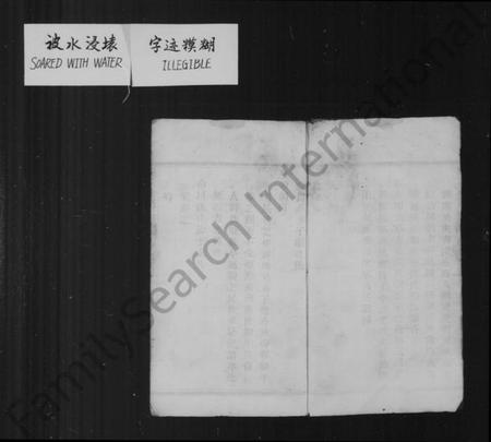 江苏吴氏族谱-富安吴氏重修族谱 [8卷].pdf电子版插图3