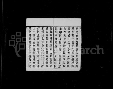 江苏吴氏族谱-延陵吴氏宗谱 [16卷].pdf电子版插图4