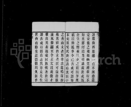 江苏吴氏族谱-延陵吴氏宗谱 [16卷].pdf电子版插图5