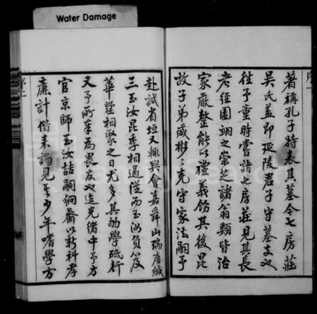 江苏吴氏族谱-延陵吴氏宗谱 [20卷首2卷].pdf电子版插图3