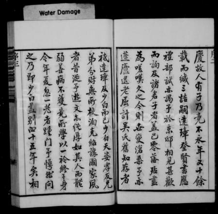 江苏吴氏族谱-延陵吴氏宗谱 [20卷首2卷].pdf电子版插图4