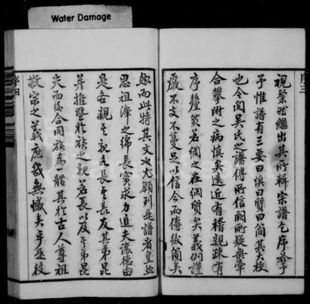 江苏吴氏族谱-延陵吴氏宗谱 [20卷首2卷].pdf电子版插图5