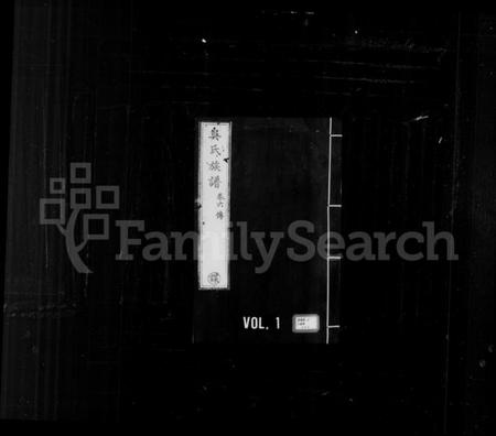 江苏吴氏族谱-吴氏族谱.pdf电子版