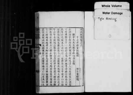 江苏吴氏族谱-吴氏族谱.pdf电子版插图1