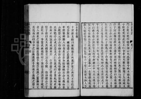 江苏吴氏族谱-吴氏族谱.pdf电子版插图2