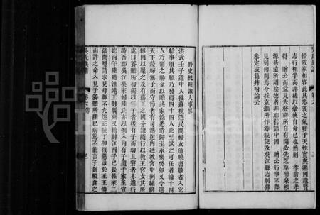 江苏吴氏族谱-吴氏族谱.pdf电子版插图3