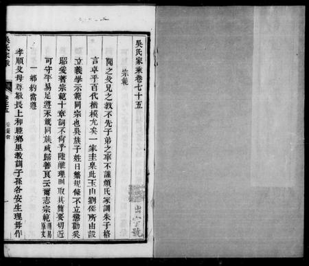 江苏吴氏族谱-吴氏家乘 [80卷,末1卷].pdf电子版